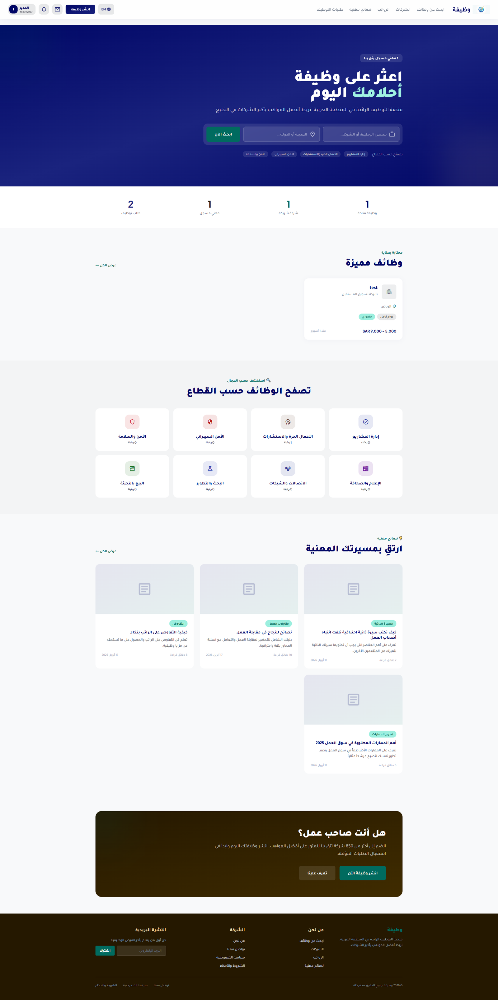 وظيفة